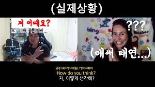 [광고X]쉐도잉 6개월, 화상영어 활용법🔥 유튜버 텐션에 핵당황