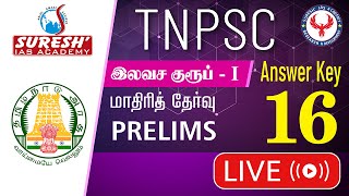 TNPSC | Group 1 | Free online test - 16 | Answer Key | Suresh IAS Academy