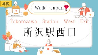 10-minute walk from the west exit of Tokorozawa Station（所沢駅西口から１０分散歩）