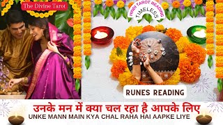 ❤️उनके मन में क्या चल रहा है आपके लिए - RUNES READING | HINDI TAROT READING❤️ Timeless