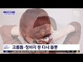 재택플러스 아재 스타일에 빠진 mz 2021.09.23 뉴스투데이 mbc