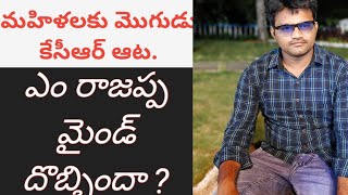 ఎవడ్రా నీవు ? భర్త కేసీఆర్ ఏంట్రా బట్టేబాష్ ?