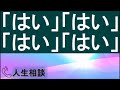 【tel人生相談】2017 6 17 土 　頭痛と吐き気、まさかの原因　大原敬子　加藤諦三