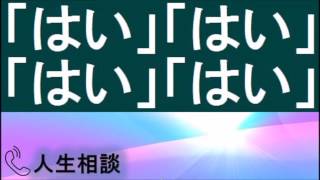 【TEL人生相談】2017-6-17(土)　頭痛と吐き気、まさかの原因　大原敬子　加藤諦三