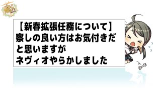 【艦これ】#68 ネヴィオやらかしました！配信！【ネヴィオ・アントニウス / SakurairoProject】