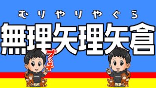 後手番での裏ワザ「無理矢理矢倉」やってみた