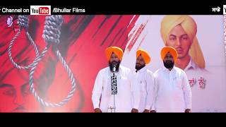 The Legend Of Bhagat Singh (HD) | Baldev Singh | Yaddu Bhullar | Bhullar Films | New Song 2018
