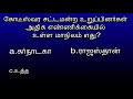 2023 ஆம் ஆண்டு ஆசிய சாம்பியன்ஸ் கோப்பை போட்டி எங்கு நடத்தப்பட்டது 05th august 2024