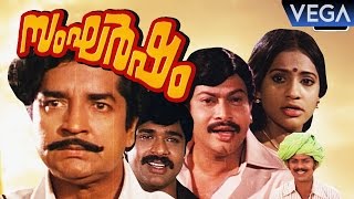 Sankharsham Full Movie || Prem Nazir, Sukumaran, Rateesh