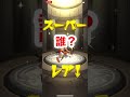 モンスト 25 神ガチャ再び！初ゲ確定ガチャ引いてみた！