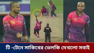 দল হারলেও সবার দৃষ্টি সাকিবে; বল হাতে দেখালেন ভেলকি; রশিদদের মলিন দিনে সাকিবই সম্রাট | Shakib