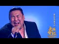 alatengburigede uulend helsen ulger beautifulmongoliansong 优美蒙古歌