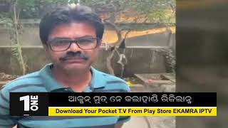 ଆକ୍ସନ୍ ମୁଡ୍ ନେ କଲାହାଣ୍ଡି ଭିଜିଲାନ୍ସ  || The One Paschima