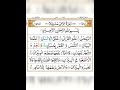 Surah Ar rahman ¦¦ Sheikh Muhammad dibirov ¦¦ Favorite ayat ¦¦ 1-5