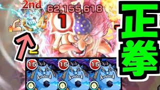 【魔法陣なし】ジンベエのやばさ知ってる？VSビッグマム【モンスト】