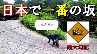 【Moto blog#5】日本一の坂「暗峠」に行ってきた‼