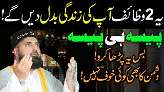 Eid Gift - 2 Wazifa For Change Life | Ye 2 Wazifa Apki Zindgi Badal Dein Gay | Peer Azmat Nawaz