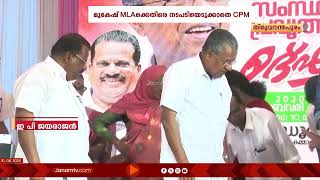 വിവാദങ്ങൾ തുടർച്ചയായതോടെ LDF കൺവീനർ സ്ഥാനത്ത് നിന്നും ഇ പി ജയരാജനെ നീക്കി | #cpm #epjayarajan