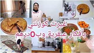 روتين ديال الفرحة ونشاط وطاقة لإيجابية💯منوصفش ليكم سعادة ديالي😍  شاركت معاكم حريشة بدوزها 👌