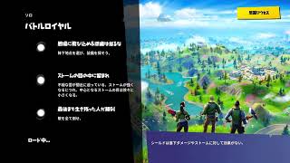 ステルス隊長が行くフォートナイト勝つ迄寝れません配信♪