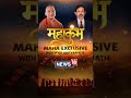 yogi adityanath interview up cm yogi revenue records expose false claims of waqf n18k