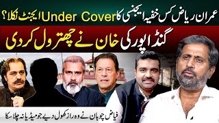 Fayaz ul Hassan Chohan Exposed Imran Riaz Again I Dr Farhan Virk