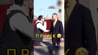 Пранк над Паханом и Арби 😂 пранк над бойцами без правил  #shorts #пахан #арбиагрессор #попмма #угар