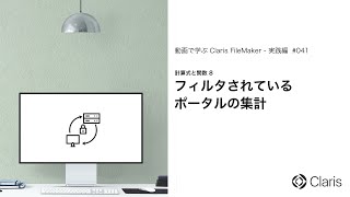 フィルタされてるポータルの集計