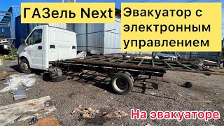 Сдвижная платформа на ГАЗель Next с электрическим управлением. Часть 2.