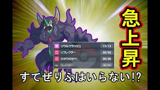 [ポケモンSV]使用率急上昇!? すてぜりふを使わないオーロンゲの最強構築 #ポケモンsv #ポケモンスカーレットバイオレット #ランクマ #オーロンゲ