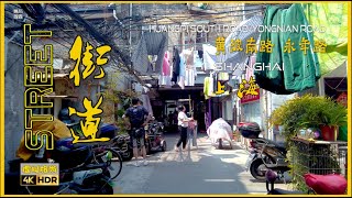 Huangpi south Road黄陂南路、Yongnian Road永年路\\漫步在上海\\上海街道\\ SHANGHAI STREET SCENE\\上海の街を散策