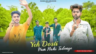 Yeh Dosti Hum Nahi Todenge Fake Friend Story | Rahul Jain Cover Song | Itz Bihari tanish