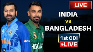 🔴Live : IND vs BAN 1st ODI | India Vs Bangladesh Live | IND vs BAN Live | BAN vs IND Live Scores