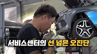 서비스센터에서 2달 동안 마루타가 된 미니