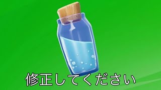 このミニぽの使用？ガチでだるいんで修正してください。