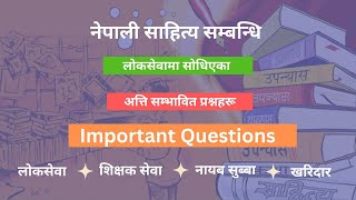 नेपालको साहित्यिक सम्बन्धि महत्वोपूर्ण अत्ति सम्भावित प्रश्नहरू | Nepal ko  sahitya sambandhi prasna