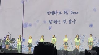 241117 러블리즈 (Lovelyz) - Dear (미공개 신곡) [러블리즈 10주년 콘서트 - 겨울나라의 러블리즈 4] 직캠