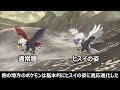 【考察】ヒスイのポケモンは何故絶滅してしまったのか？