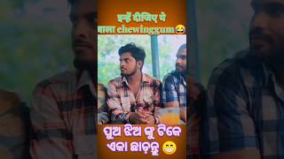 ଝିଅ ଦେଖିବାକୁ ଗଲାବେଳେ ଆମ ସାଙ୍ଗ 🙄😂 Part 3 // New Odia Comedy // #shorts #trending #manmayday