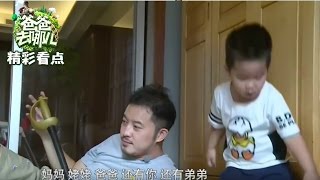 《爸爸去哪第四季》村长大揭秘: 沙溢排名末位？安吉内心大揭秘 Dad Where Are We Going S04 Special【湖南卫视官方频道】