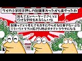 【ふりかえりまとめ】なんj民さん、人生を振り返るｗ【2ch面白いスレ・ゆっくり解説】