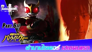 ตอนที่6# ตำนานไรเดอร์ เฮเซคนแรก Kamen Rider Battride War : Genesis