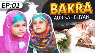 Bakra Aur Saheliyan Ep 1 | Hira Ka Bakra  | Bakra Eid 2022