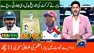 Pakistan Vs West Indies 2ND Test Day 1 Match Full Highlights 2025 • Babar Azam Created History 🔥