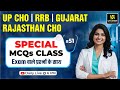 UP CHO | RRB | GUJARAT Staff Nurse | Rajasthan CHO Exam Special #51 | Utkarsh Nursing Classes