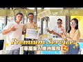 馬爾代夫 Arrival 機場介紹  我們的 E15 Booth  專屬客人接待服務  Premium Service 只限Travel Channel Hong Kong 客人