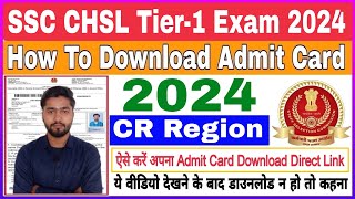 SSC CHSL Admit Card 2024 Kaise Download Kare |CR Region SSC CHSL Admit Card 2024|SSC CHSL Admit Card