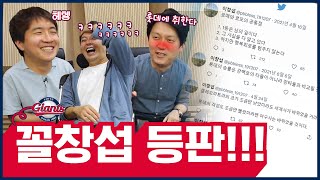 롯데팬은 참지 않긔! 트위터리안 꼴창섭은 전직 감독에 고소 당했나?? [KBO리그]