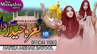 New Manqabat 2021/22 || Nara Haider Da || Hafiza Mehak Batool || Naat Sharif || MK Studio Naat