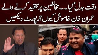 Time Changed | Imran Khan's silence for his colleagues | Samaa News